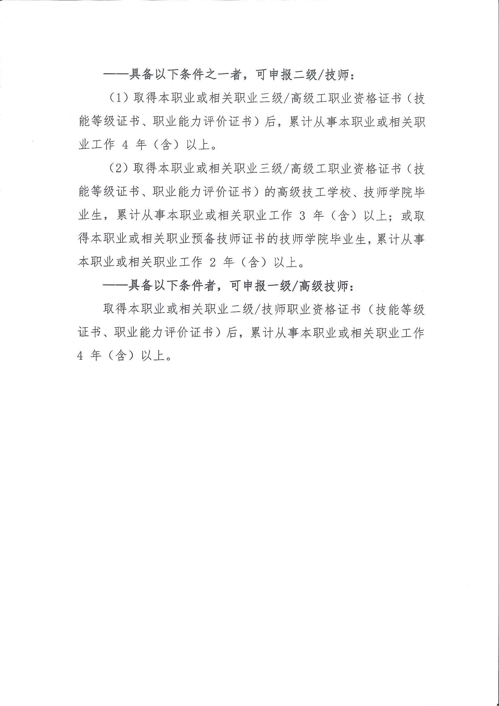 漆器制作工培训通知-湖北工美协会_页面_7.jpg