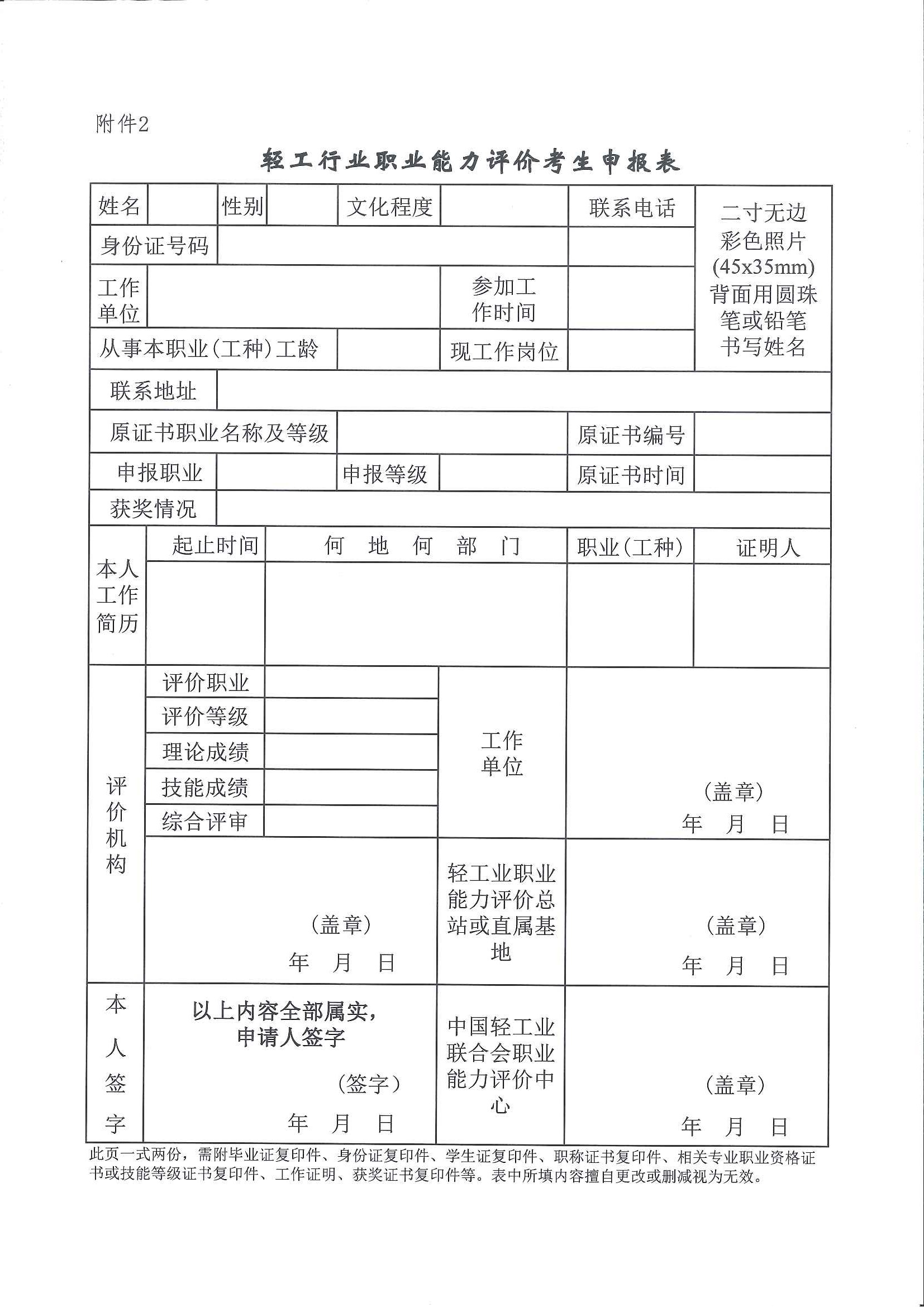 漆器制作工培训通知-湖北工美协会_页面_8.jpg