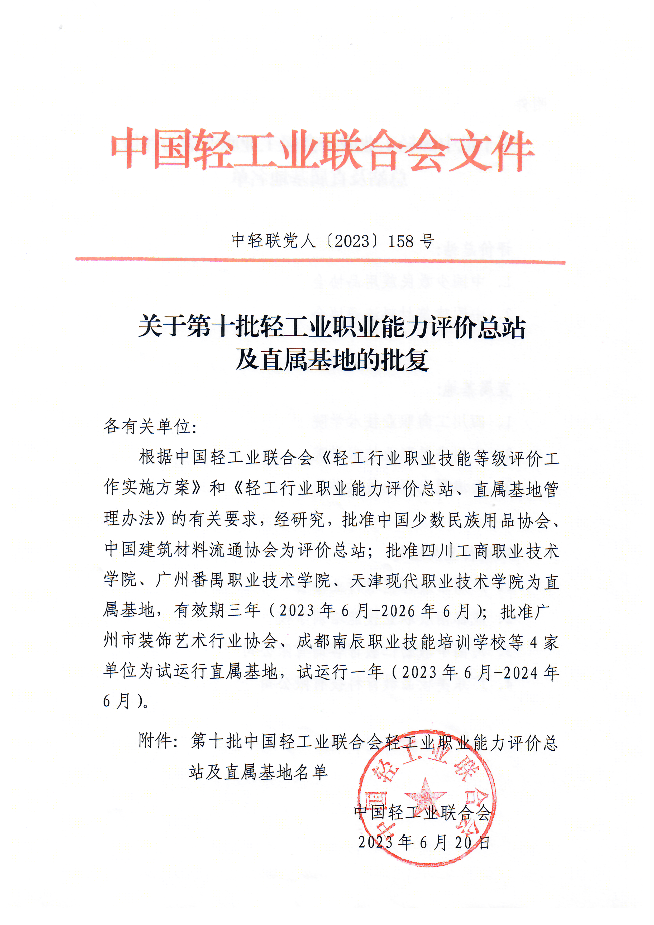 图像 (385).png